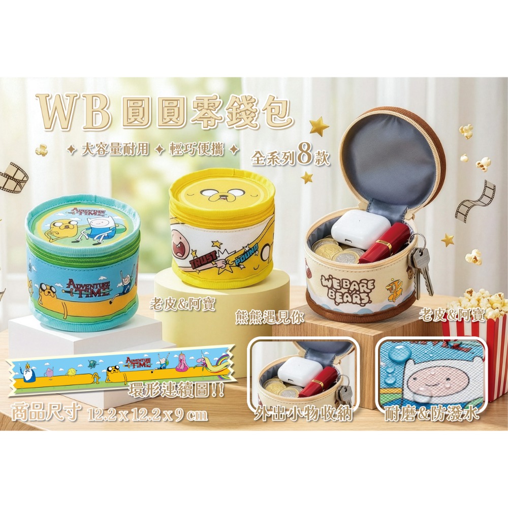 ✨華納系列 圓圓零錢包｜8款童年角色集合！ ✨-細節圖4