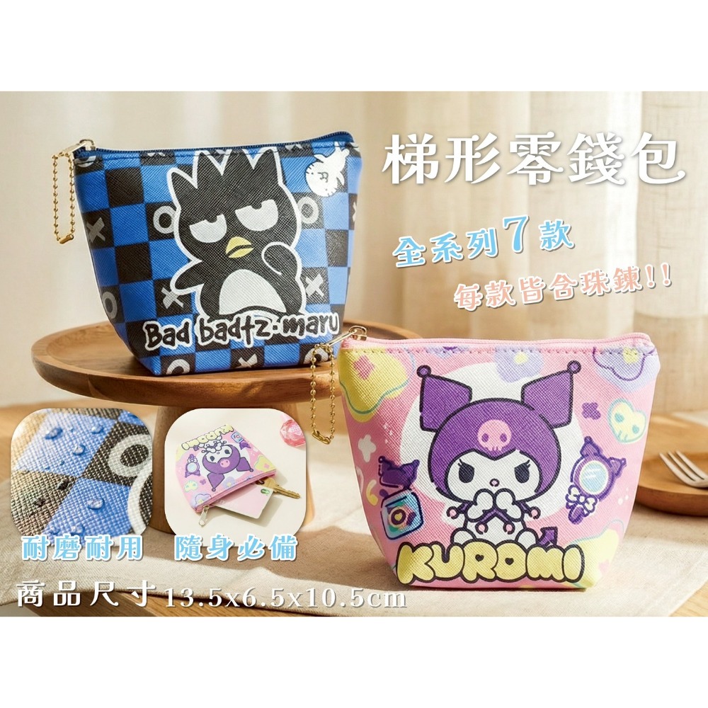 三麗歐梯形零錢包-細節圖2