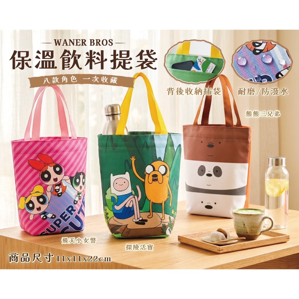 華納系列-保冷保溫飲料提袋-細節圖2