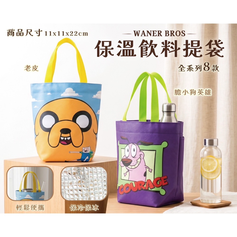 華納系列-保冷保溫飲料提袋-細節圖3