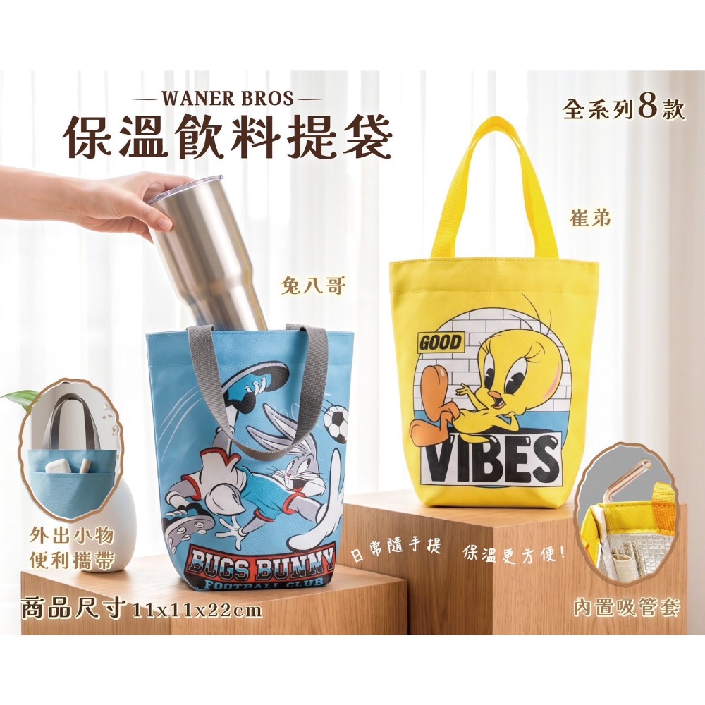 華納系列-保冷保溫飲料提袋-細節圖4