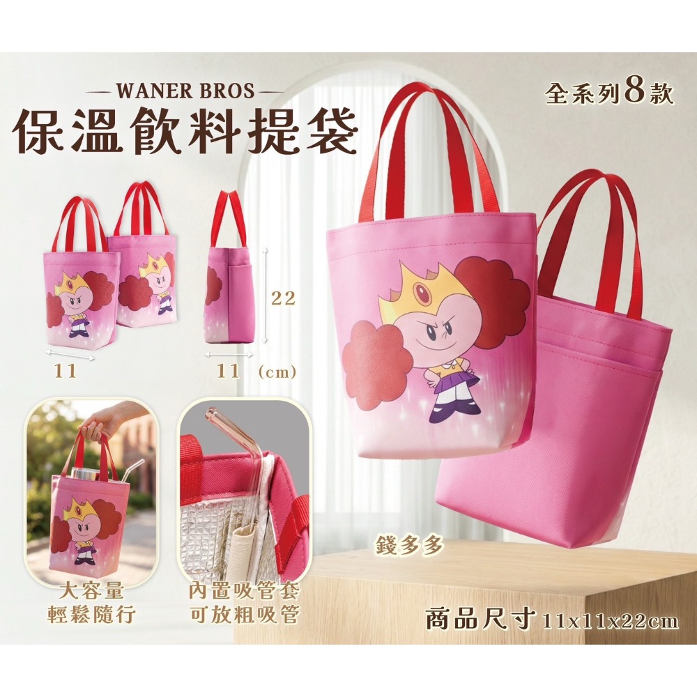 華納系列-保冷保溫飲料提袋-細節圖5