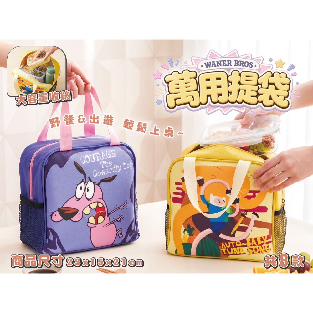 ✨【華納兄弟｜萬用提袋】✨  人氣卡通角色一次收藏💛-細節圖3