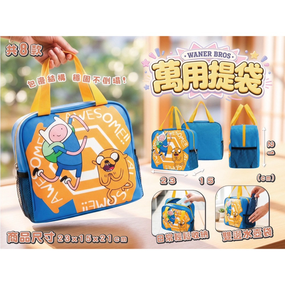 ✨【華納兄弟｜萬用提袋】✨  人氣卡通角色一次收藏💛-細節圖5