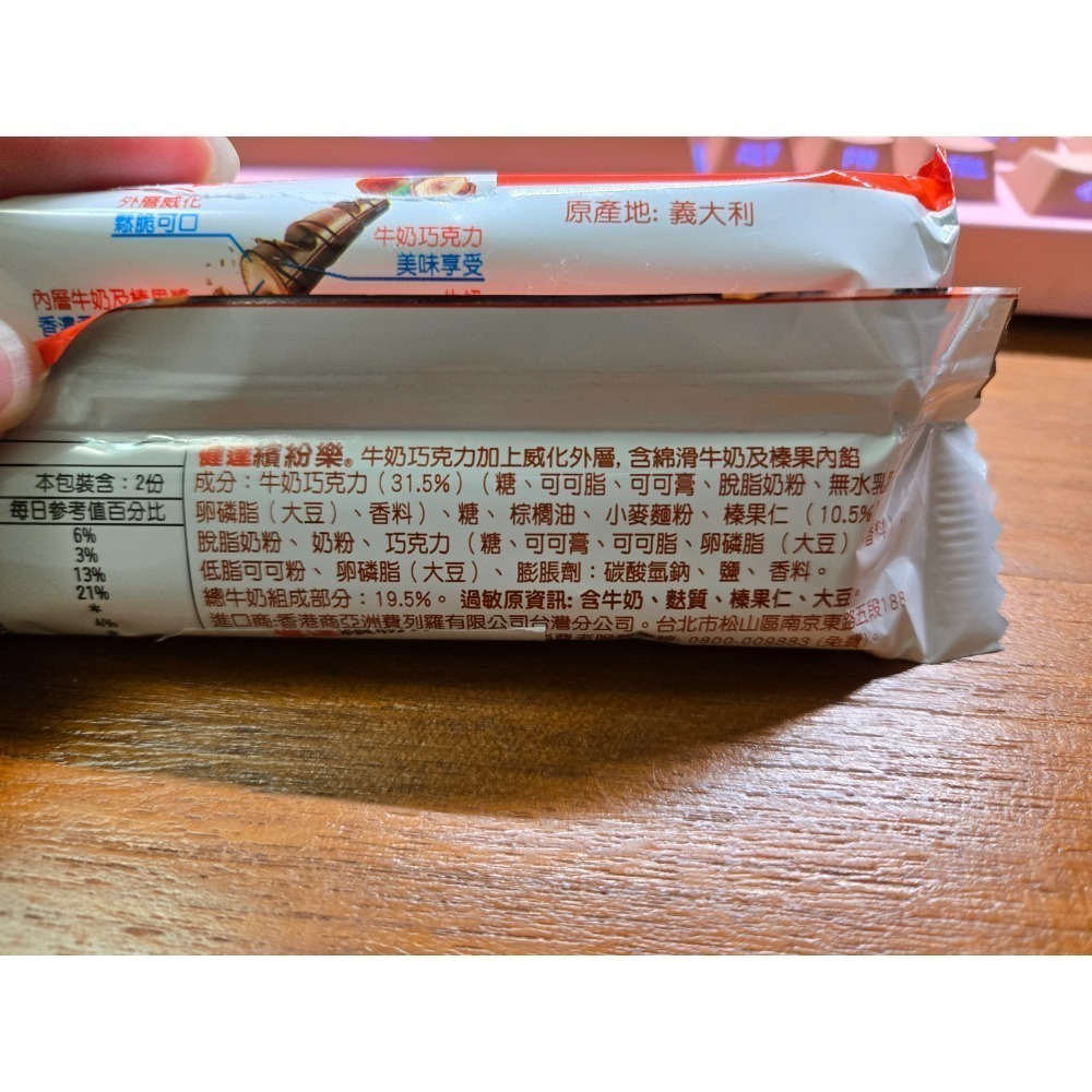 健達 繽紛樂 x2 43g-細節圖3
