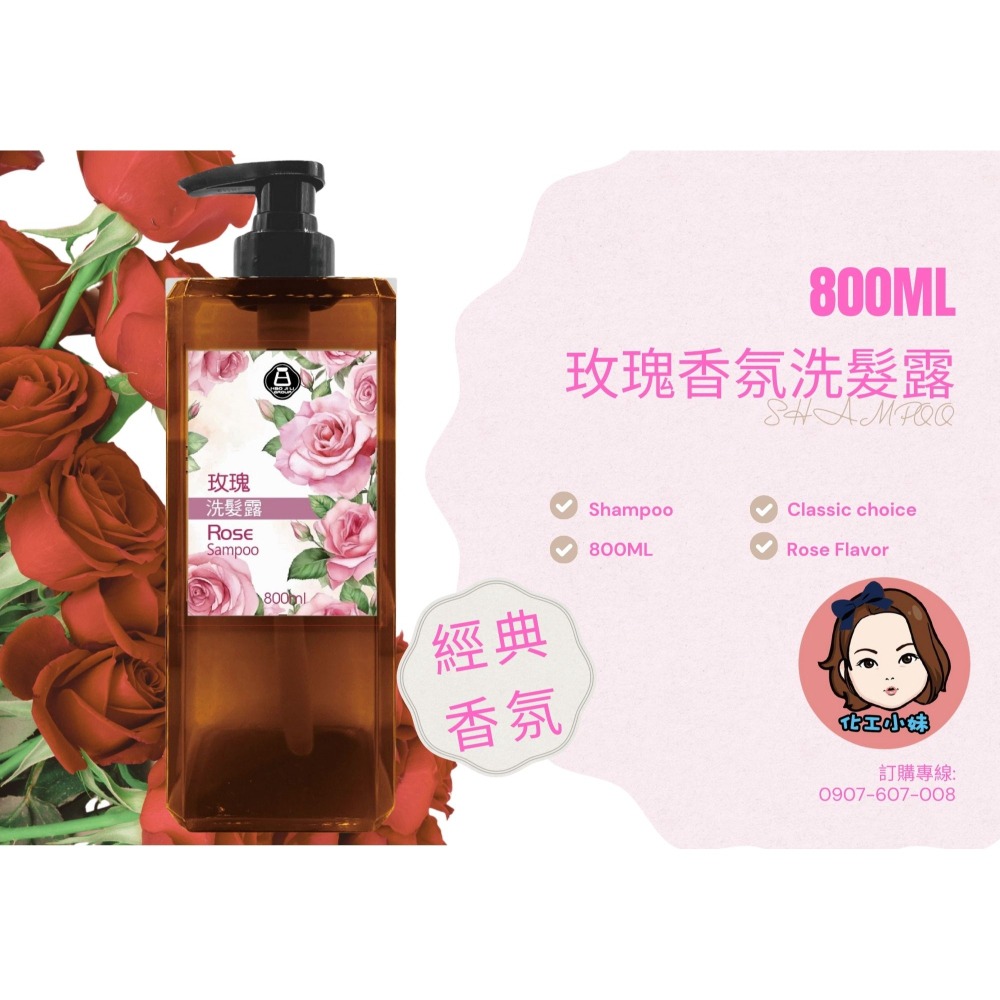 馬鞭草沐浴露/玫瑰洗髮露/綠茶二合一洗沐露/葡萄柚二合一洗沐露/小蒼蘭二合一洗沐露/罌束花二合一洗沐露800ml-細節圖2