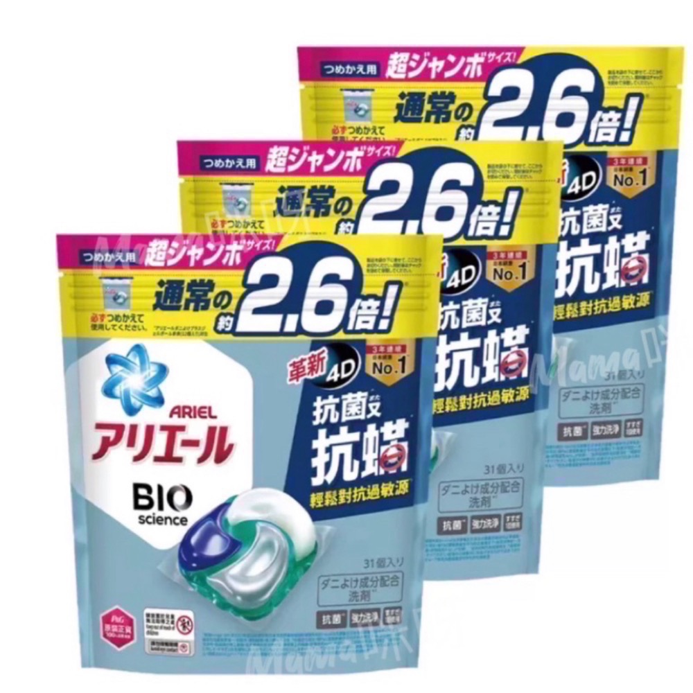 Mama咪呀～好市多代購.日本🇯🇵P&G寶僑Ariel 4D抗菌抗蟎洗衣膠囊 .防菌.抗蟎.洗衣球.洗衣膠囊-細節圖3