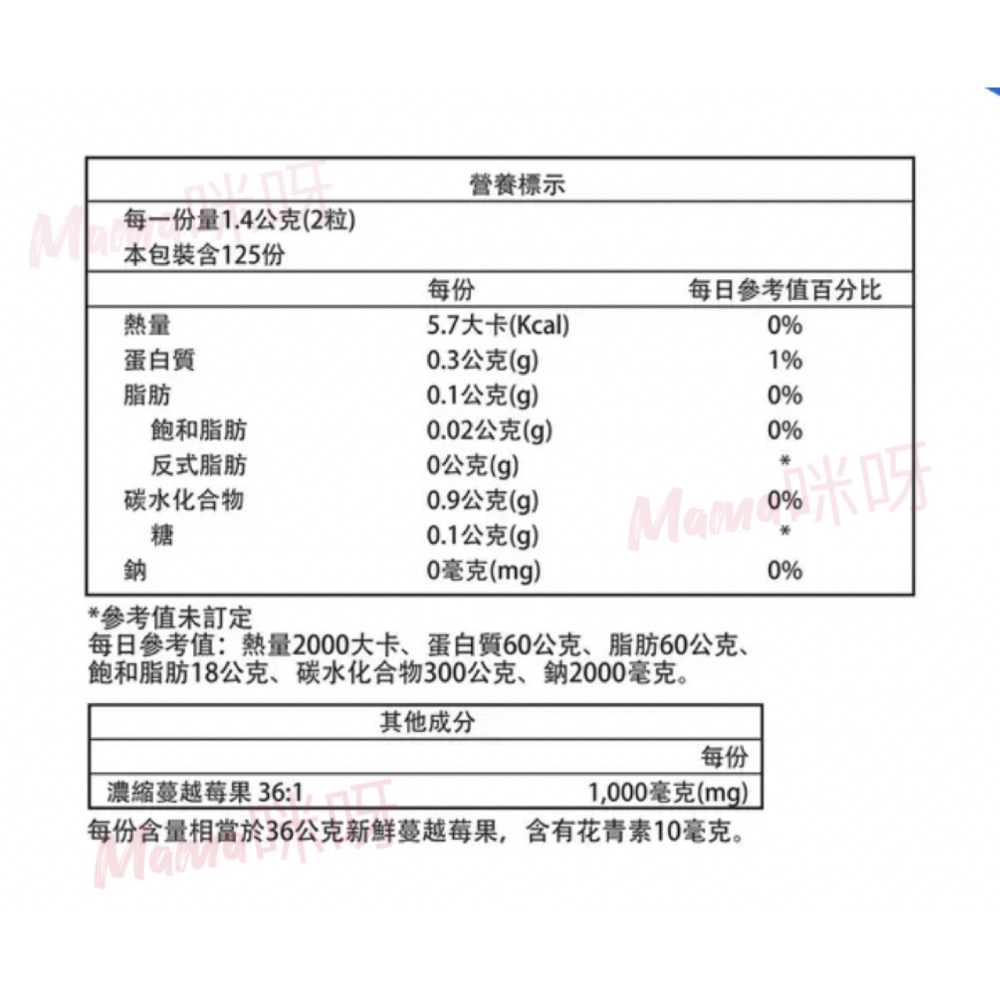 Mama咪呀~好市多代購.Webber Naturals 蔓越莓濃縮精華膠囊.蔓越莓膠囊.全新-細節圖2