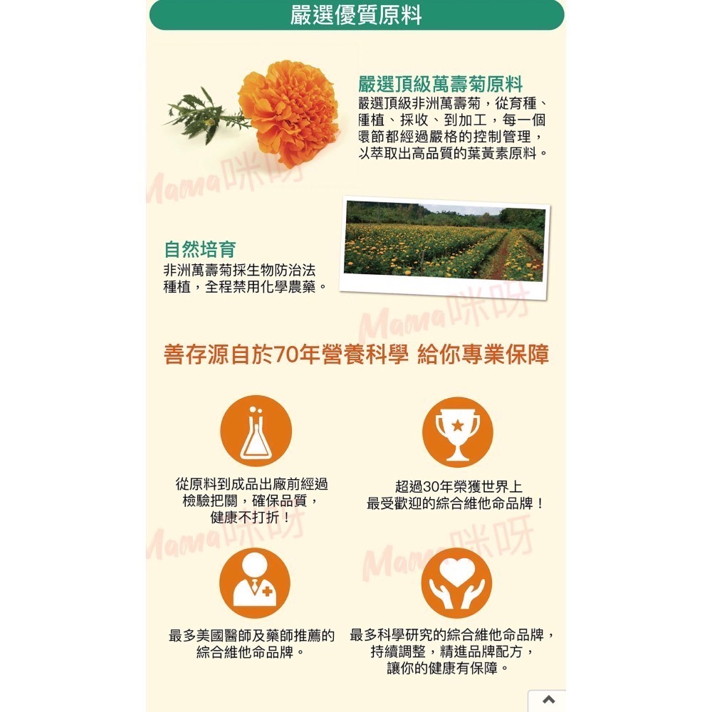 Mama咪呀～好市多代購.Centrum.善存.葉黃素.20豪克.115錠.液態膠囊.Centrum.善存.葉黃素 內容-細節圖4