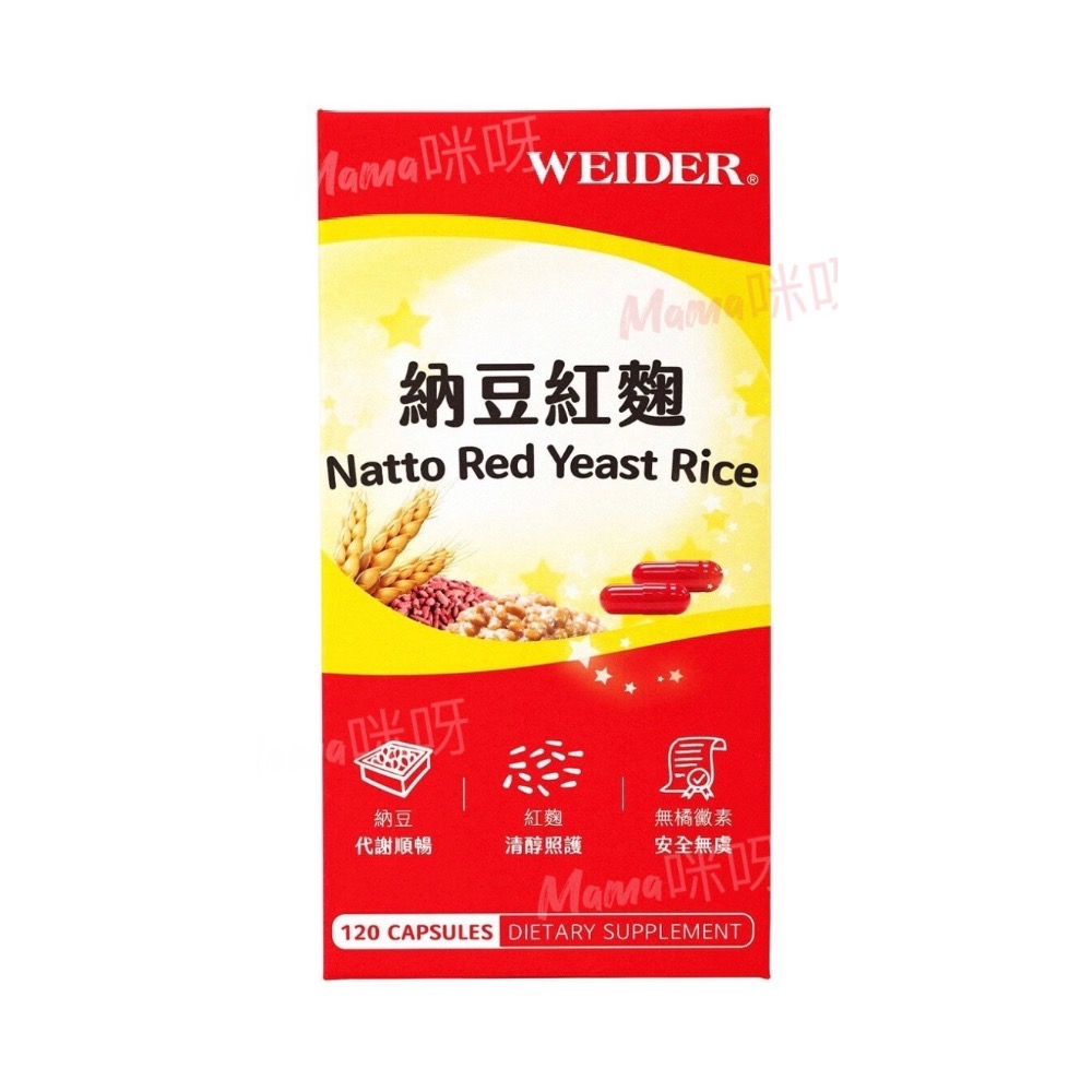 Mama咪呀～好市多代購.WEIDER.威德納豆紅麴. 威德.納豆紅麴錠.Natto Red Yastrzemski R