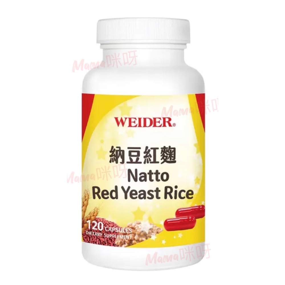 Mama咪呀～好市多代購.WEIDER.威德納豆紅麴. 威德.納豆紅麴錠.Natto Red Yastrzemski R-細節圖2