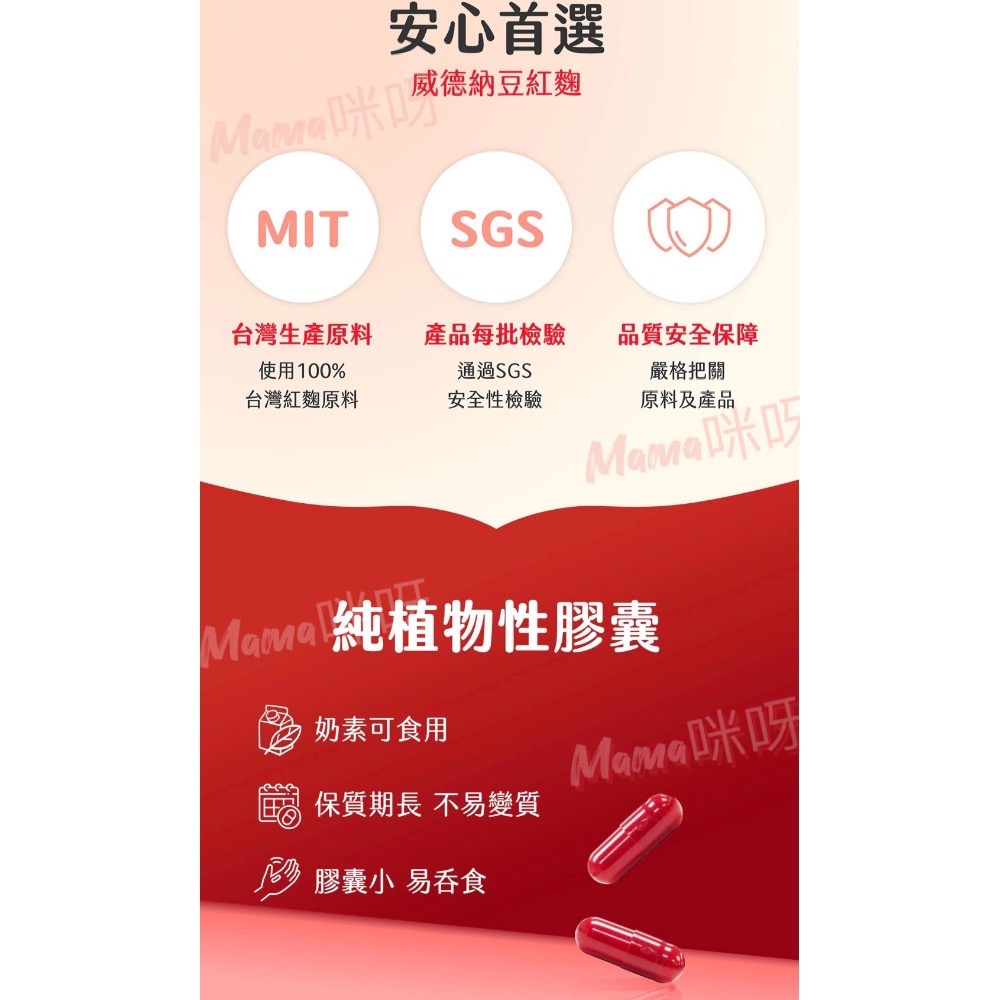 Mama咪呀～好市多代購.WEIDER.威德納豆紅麴. 威德.納豆紅麴錠.Natto Red Yastrzemski R-細節圖3