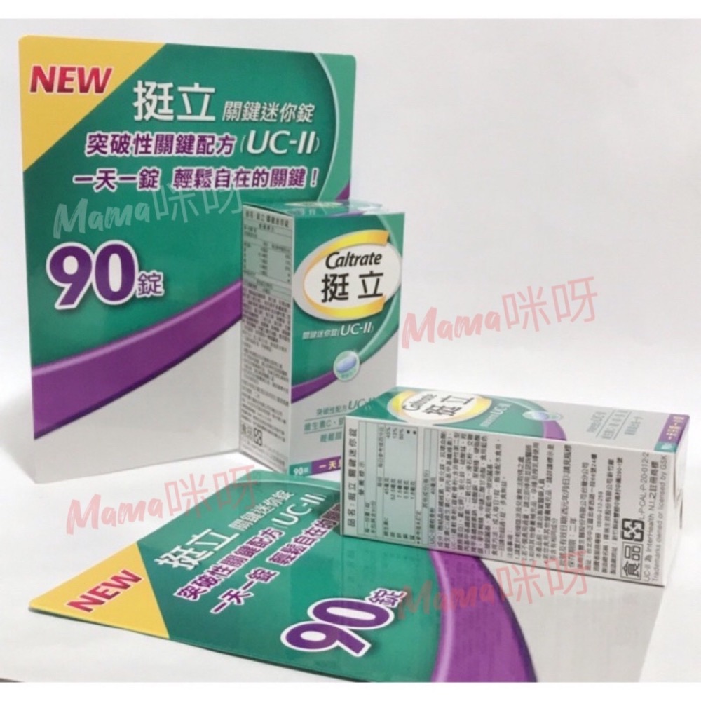 Mama咪呀～好市多代購.Caltrate.挺立.關鍵迷你錠 90錠.UC-2-細節圖2