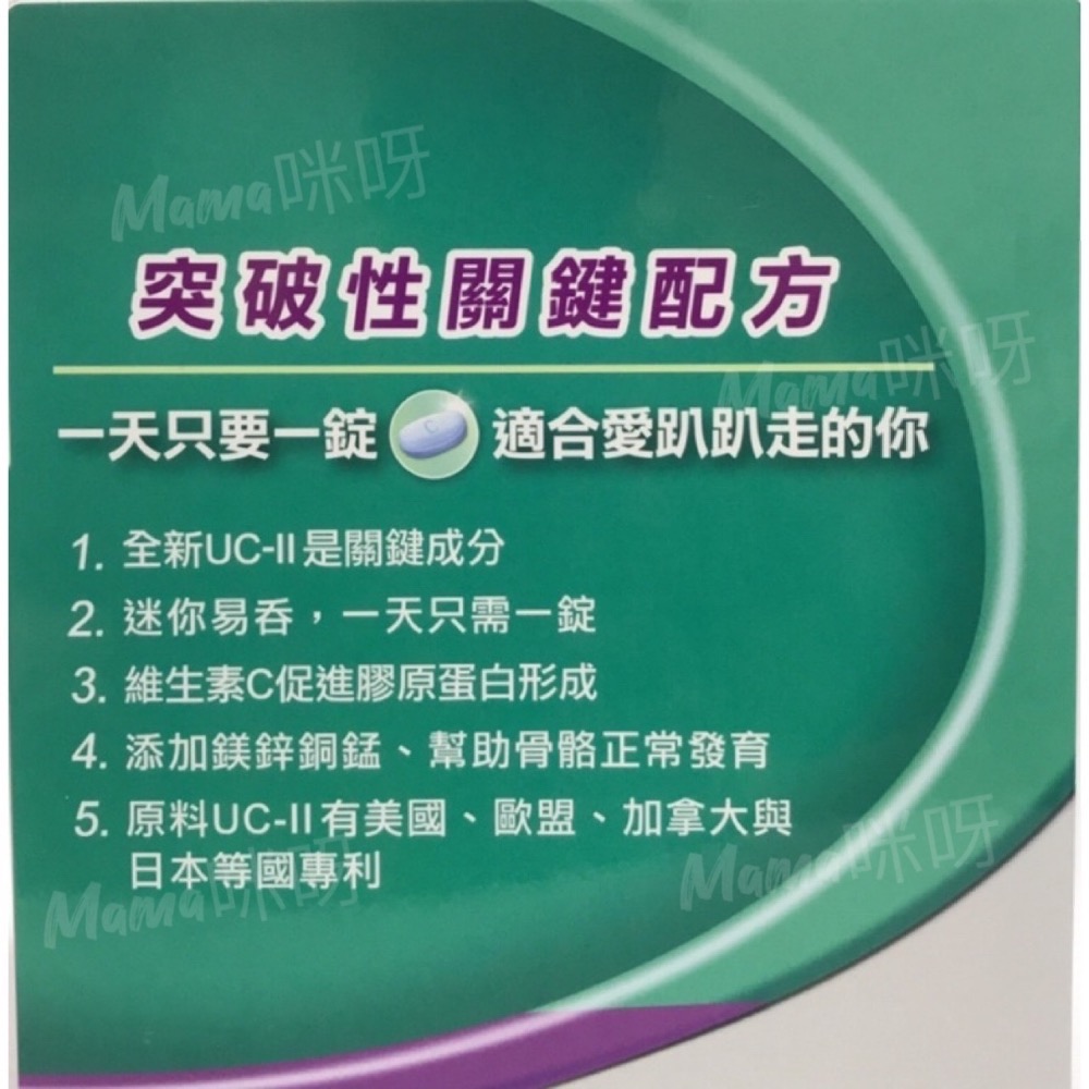 Mama咪呀～好市多代購.Caltrate.挺立.關鍵迷你錠 90錠.UC-2-細節圖4