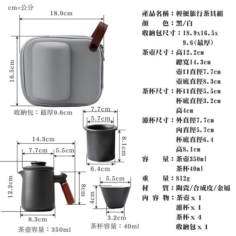 Mama咪呀～NANKANG南港.輕便陶瓷旅行茶貝組.外出泡茶組.茶具組泡茶.露營茶具.快客杯.便攜式功夫茶具.泡茶壺杯-細節圖5