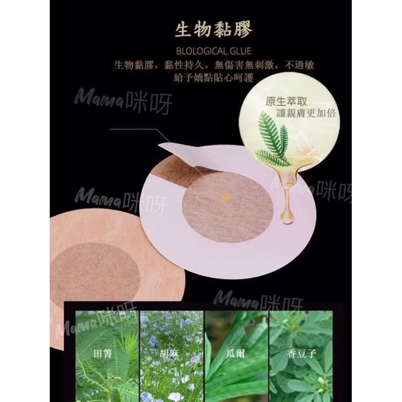 Mama咪呀～防走光貼·乳貼.防凸點.防走光.胸貼.一次性胸貼.乳頭貼.乳暈貼.防露點.隱形胸貼.防激凸.親膚胸貼-細節圖3