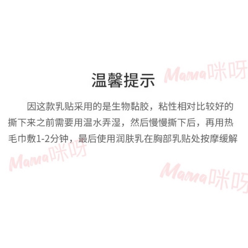 Mama咪呀～防走光貼·乳貼.防凸點.防走光.胸貼.一次性胸貼.乳頭貼.乳暈貼.防露點.隱形胸貼.防激凸.親膚胸貼-細節圖7