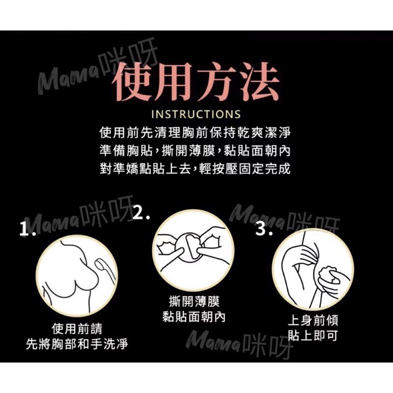 Mama咪呀～防走光貼·乳貼.防凸點.防走光.胸貼.一次性胸貼.乳頭貼.乳暈貼.防露點.隱形胸貼.防激凸.親膚胸貼.胸貼-細節圖5