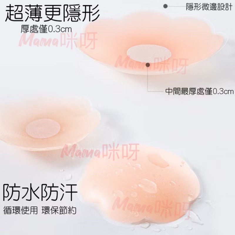 Mama咪呀～防走光貼·乳貼.防凸點.防走光.胸貼.乳頭貼.乳暈貼.防露點.隱形胸貼.防激凸.親膚胸貼.派對女神Cosp-細節圖4