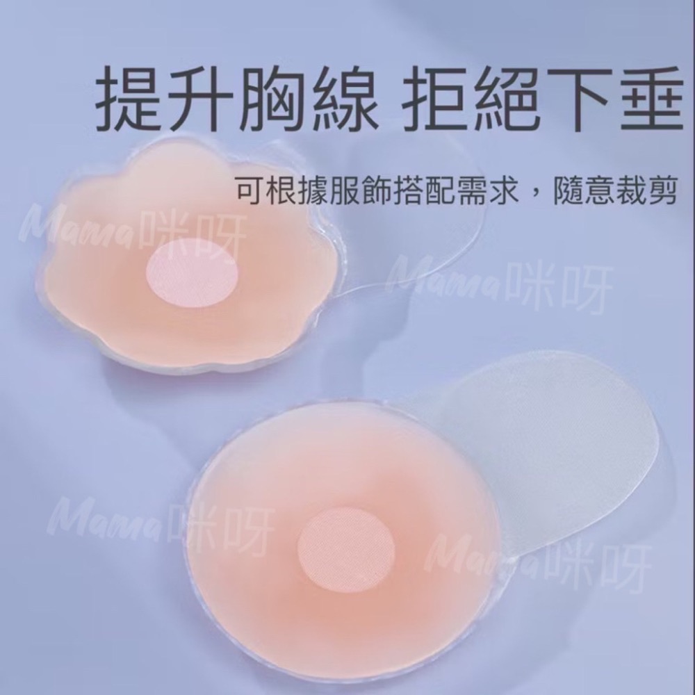 Mama咪呀～防走光貼·乳貼.防凸點.防走光.胸貼.乳頭貼.乳暈貼.防露點.隱形胸貼.防激凸.親膚胸貼.派對女神.胸貼-細節圖2