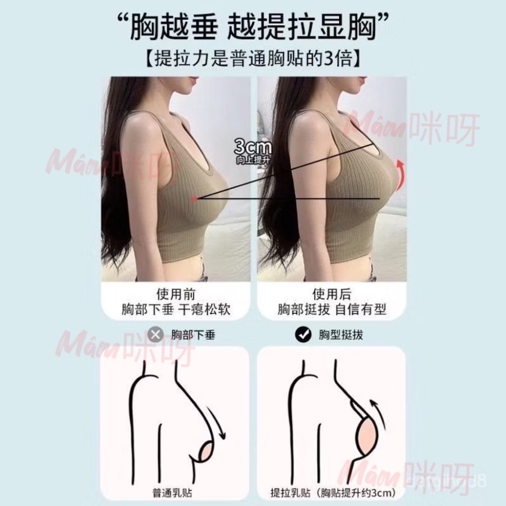 Mama咪呀～防走光貼·乳貼.防凸點.防走光.胸貼.乳頭貼.乳暈貼.防露點.隱形胸貼.防激凸.親膚胸貼.派對女神.胸貼-細節圖5