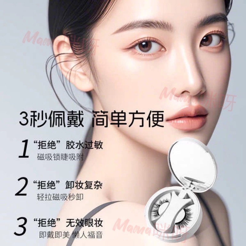 Mama咪呀～磁吸睫毛攜帶組.磁吸睫毛.軟磁吸睫毛.假睫毛.便攜收納.超自然假睫毛.仿貂毛.超自然.免膠持久睫毛.睫毛-細節圖6