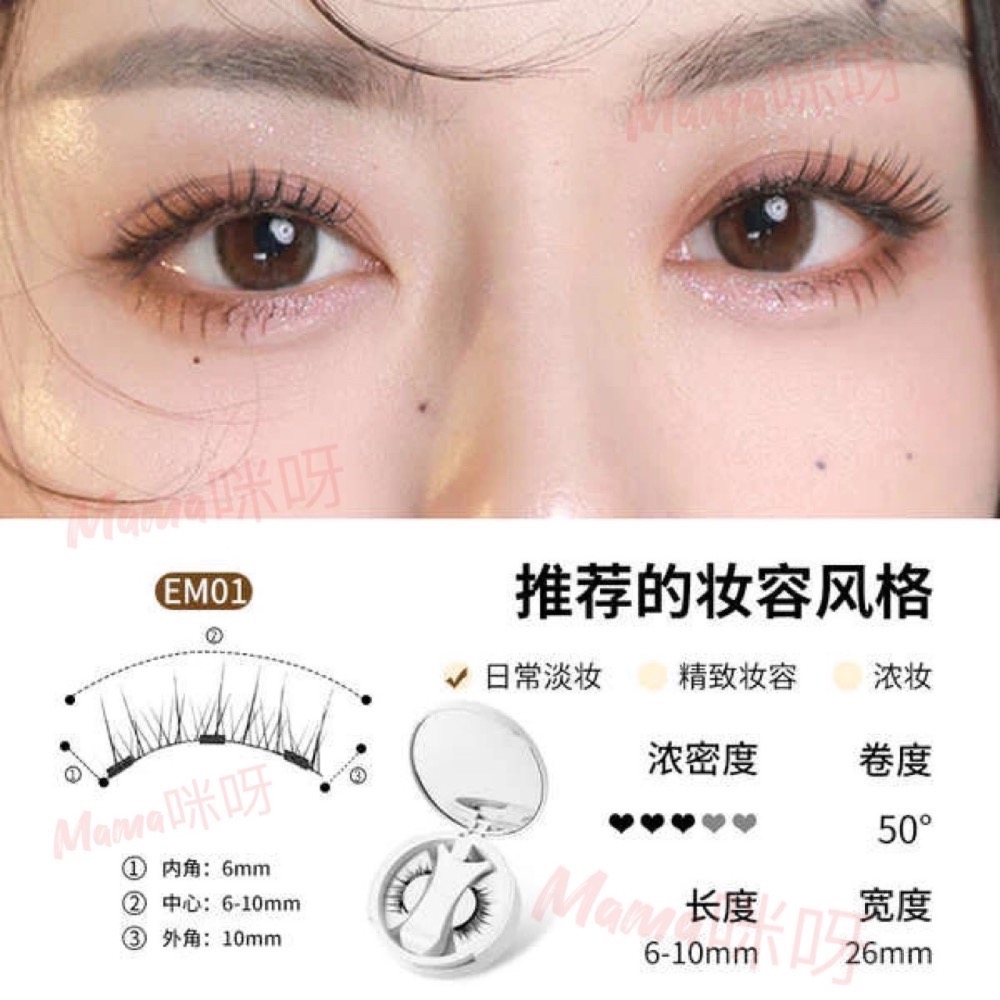 Mama咪呀～磁吸睫毛攜帶組.磁吸睫毛.軟磁吸睫毛.假睫毛.便攜收納.超自然假睫毛.仿貂毛.超自然.免膠持久睫毛.睫毛-規格圖8