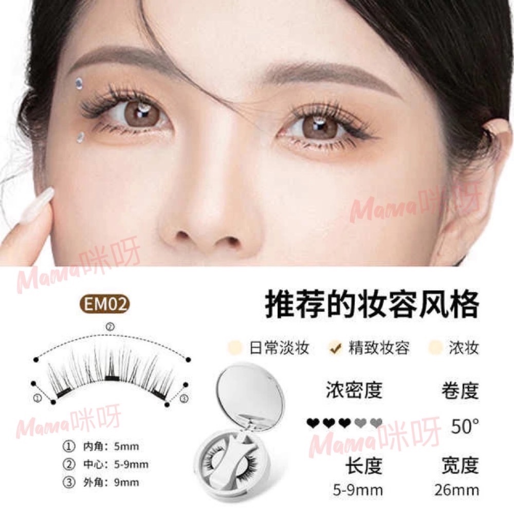 Mama咪呀～磁吸睫毛攜帶組.磁吸睫毛.軟磁吸睫毛.假睫毛.便攜收納.超自然假睫毛.仿貂毛.超自然.免膠持久睫毛.睫毛-規格圖8