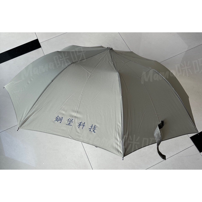 Mama咪呀～中鋼陽傘.自動傘.自動開傘.中鋼雨傘.摺疊傘.隨身攜帶. 陽傘.防曬傘.折疊雨傘.洋傘.中鋼保全.鋼保科技-細節圖2