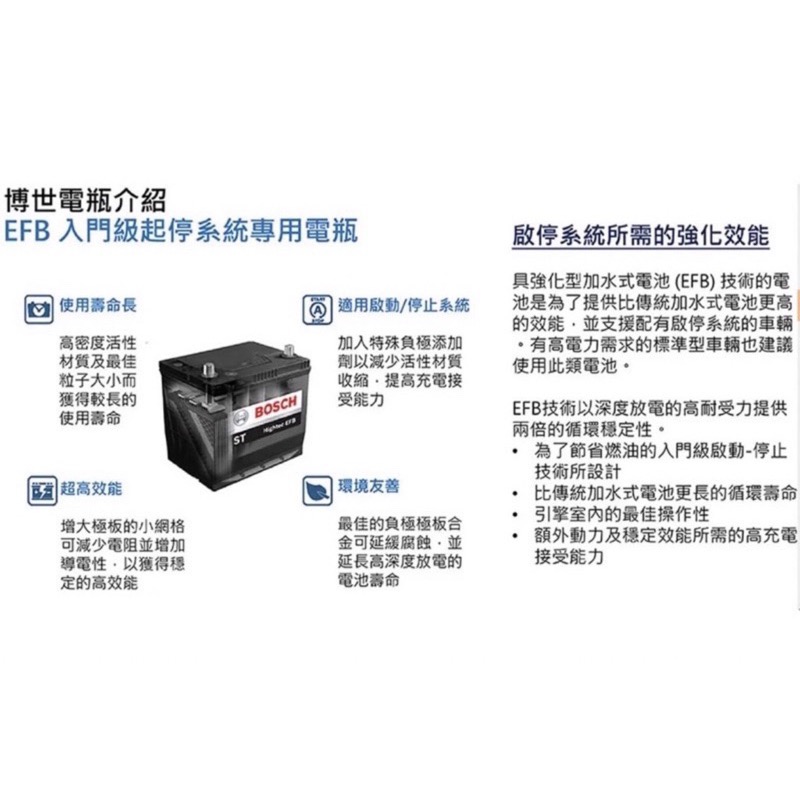 Mama咪呀～BOSCH德國🇩🇪博世S5 LB4 EFB低身電瓶75AH/S5 LB3 EFB低身電瓶65HA.充電制御啟-細節圖2