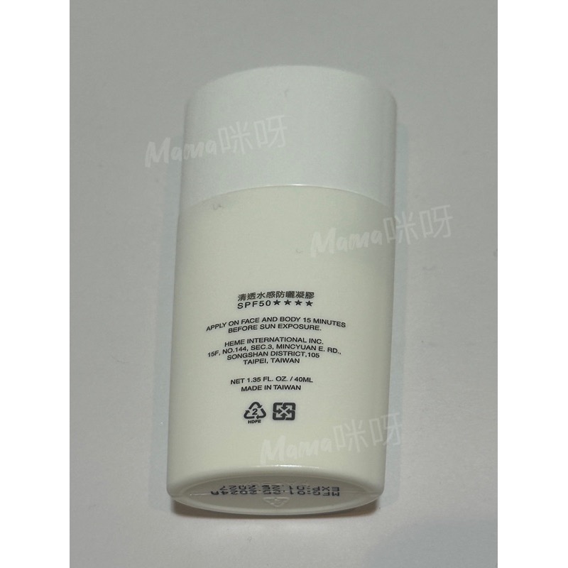 Mama咪呀～heme 喜蜜 清透水感防曬凝膠.防曬.沒負擔.清爽.防曬乳.防曬凝膠.水感.不油膩.SPF50++++.-細節圖2