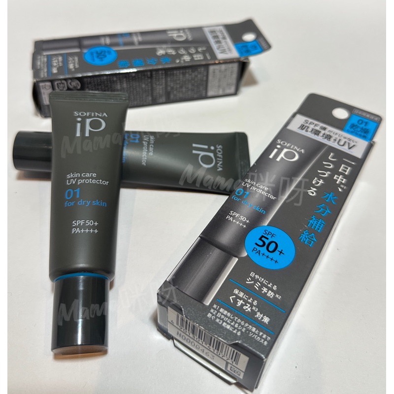 Mama咪呀～Japan日本🇯🇵SOFINA蘇菲娜 iP.輕瑩高效美容防曬乳.SPF50+. 防曬.保濕.全新-細節圖3