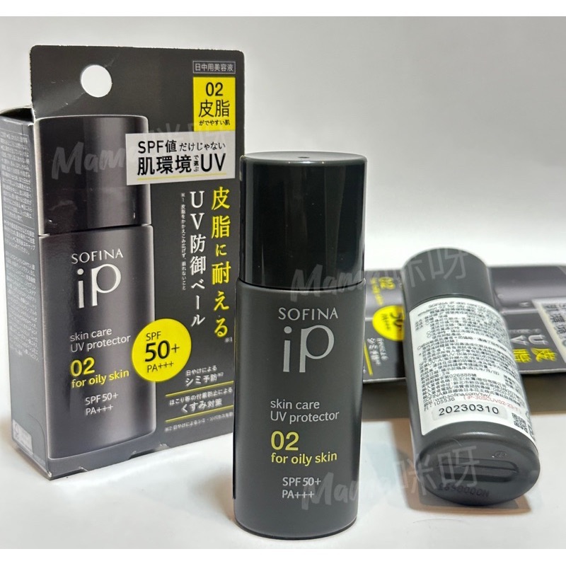 Mama咪呀～Japan日本🇯🇵SOFINA蘇菲娜 iP.輕瑩高效美容防曬乳.SPF50+. 防曬.保濕.全新-細節圖6
