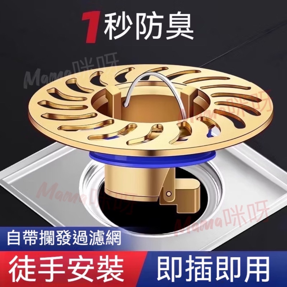 Mama咪呀～防臭地漏.地漏蓋.地漏.浴室.廁所排水口 .排水孔.全銅地漏.防臭地漏芯.排水孔蓋.防臭地漏.全銅重力.防-細節圖4
