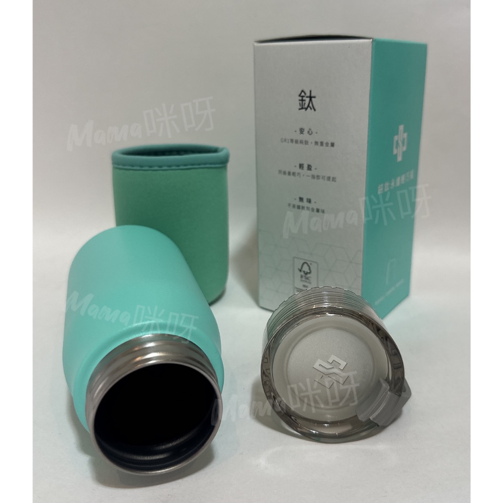 Mama咪呀～純鈦永續輕巧瓶.保溫瓶.隨身瓶.環保瓶.飲料瓶.水杯.飲料杯.方便杯.輕巧杯. 2025年中鋼贈品.鈦鋼杯-細節圖2
