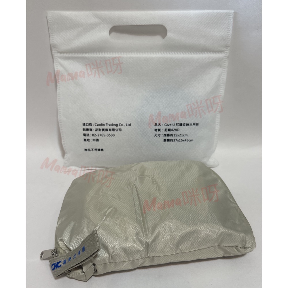 Mama咪呀～Give U 尼龍收納三用包.背包.購物包.後背包.收納包.萬用包.零錢包.隨身包.防潑水.購物袋.環保袋-細節圖4