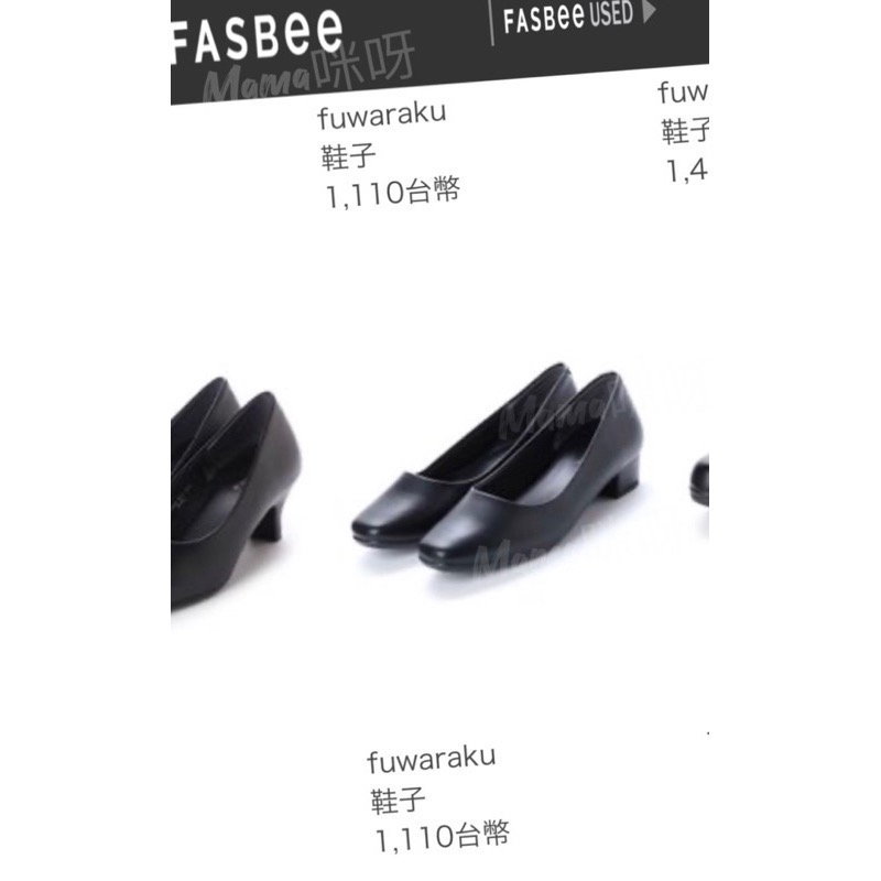 Mama咪呀～Fuwara淑女鞋.上班鞋.高跟鞋.包鞋.低跟鞋.OL.小資女必備.面試.久站舒適.彈性.皮革.輕便.文青-細節圖4