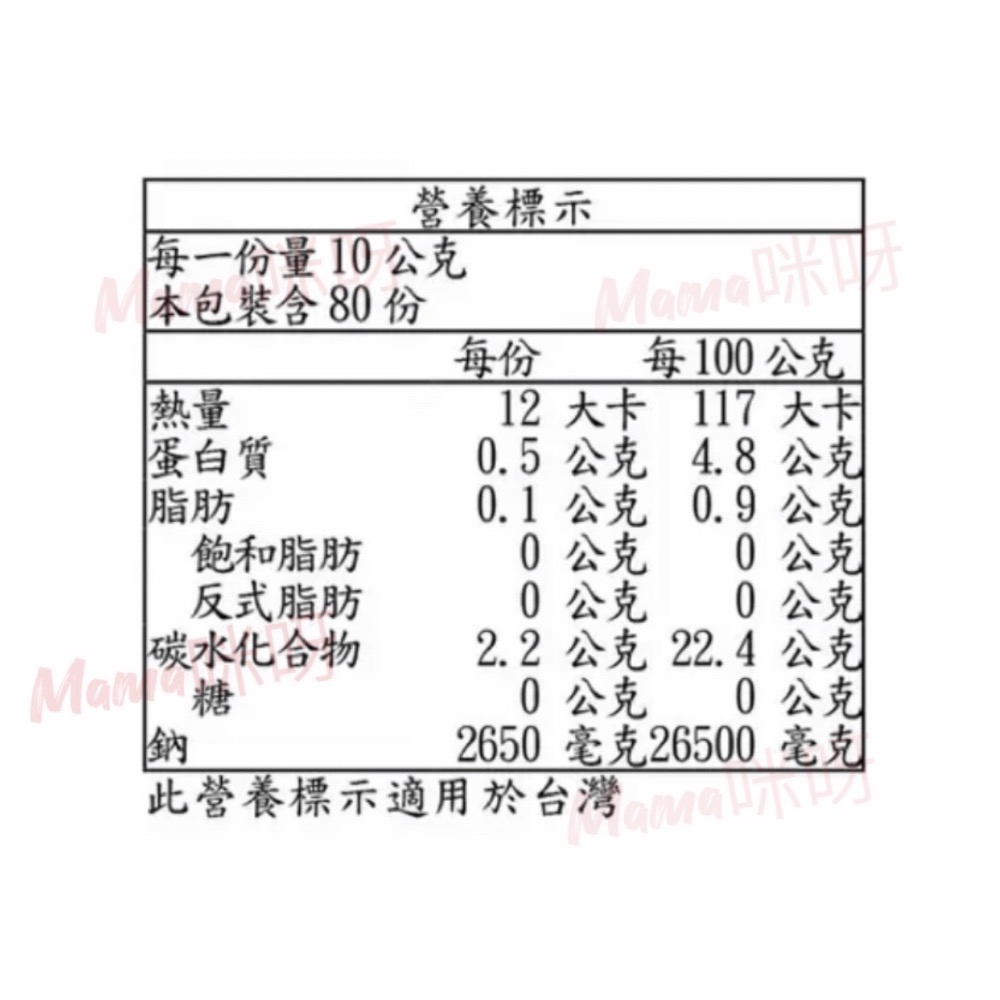 Mama咪呀～好市多代購.Daisho.胡椒鹽.好市多胡椒鹽.搶手胡椒鹽.好吃胡椒鹽.什麼都沾.全新-細節圖2