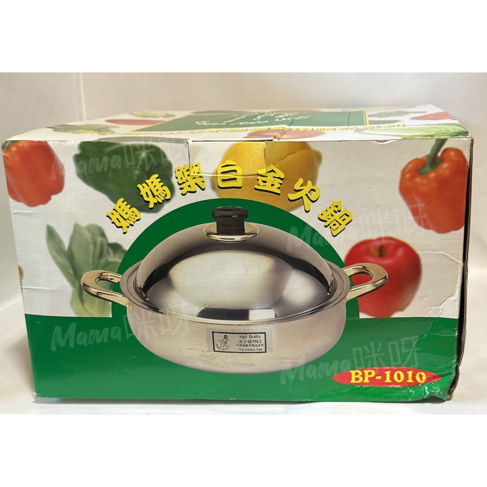 Mama咪呀～波士頓polo不鏽鋼鍋.白金火鍋.媽媽樂.鍋子.廚具.鍋具.火鍋組.蒸籠.食器組.爐具.不鏽鋼湯鍋.雙耳鍋-細節圖3