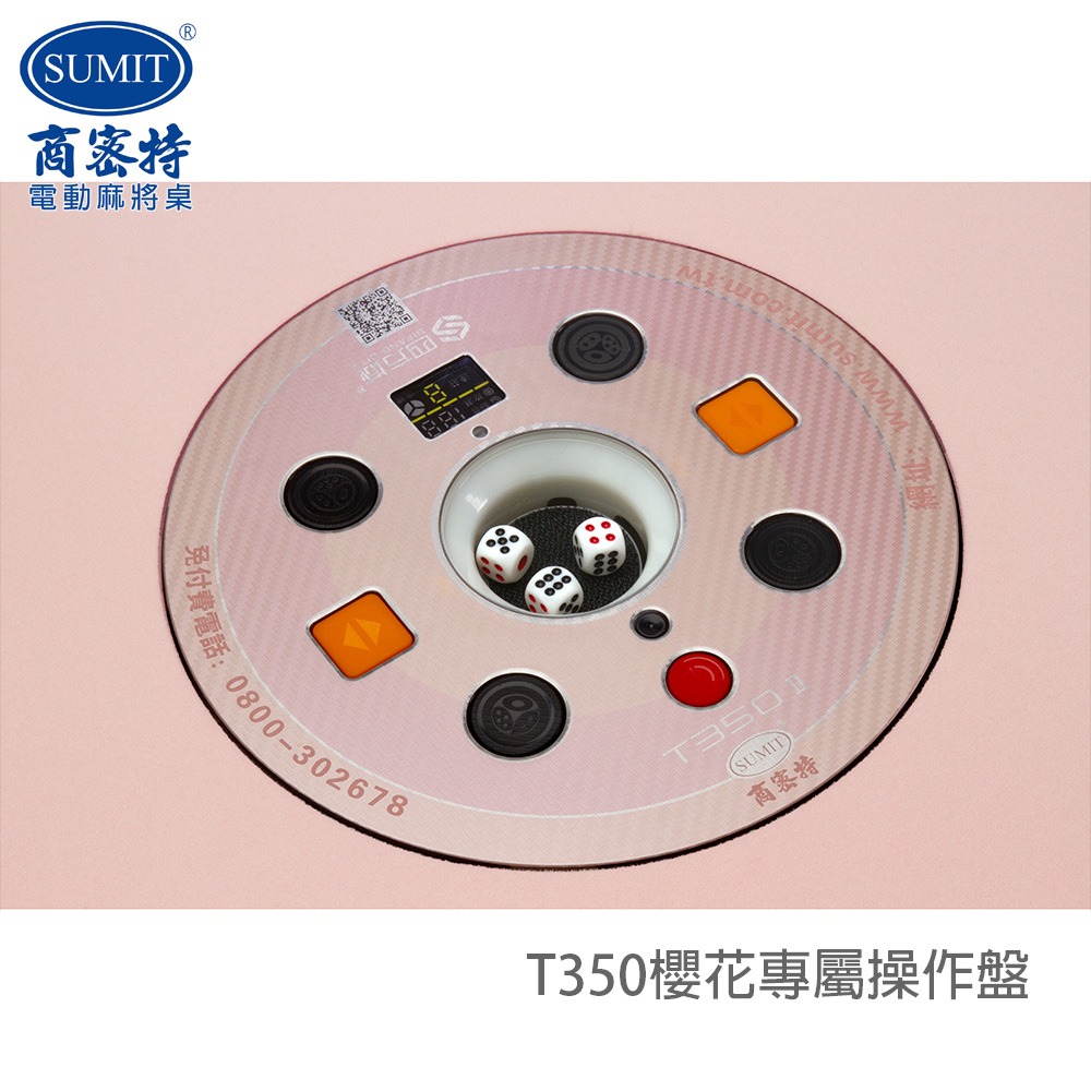 【商密特】T350 二代 櫻花少女心系列 過山麻將機 電動麻將桌 折疊款(櫻花湘妃粉)-細節圖4