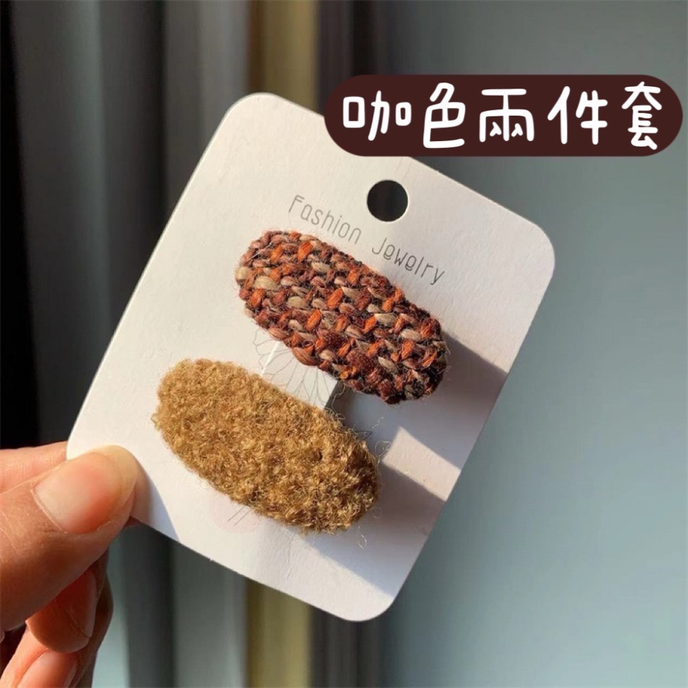 𝓨𝓪𝓷𝓰𝓑𝓲🕊️【秋冬毛呢素色髮夾兩件套】邊夾 瀏海夾 V455-細節圖11