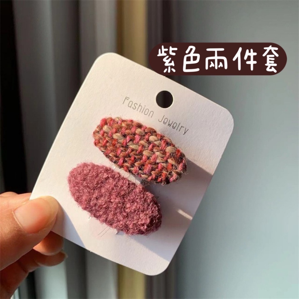 𝓨𝓪𝓷𝓰𝓑𝓲🕊️【秋冬毛呢素色髮夾兩件套】邊夾 瀏海夾 V455-規格圖11