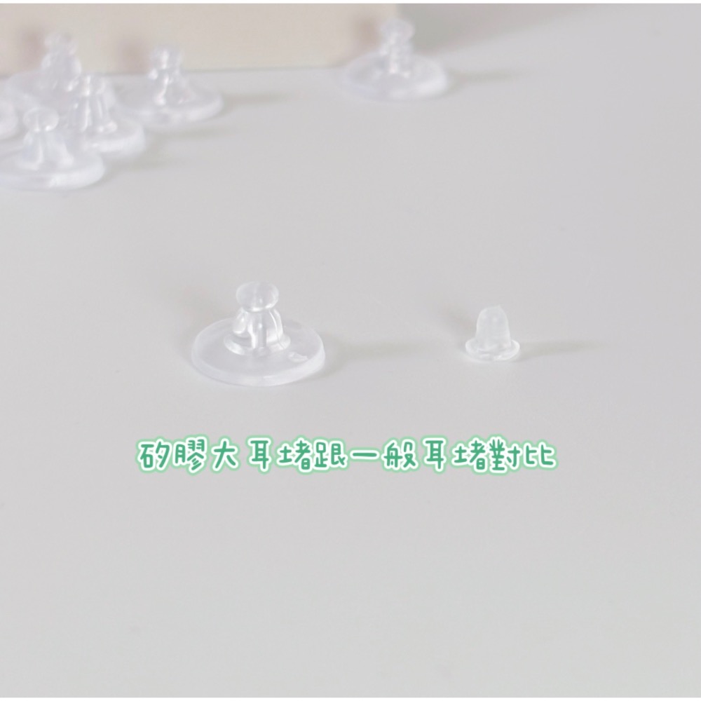 𝓨𝓪𝓷𝓰𝓑𝓲🕊️ 【特大號飛盤防過敏矽膠耳堵】耳環扣 耳環塞 Y962-細節圖4