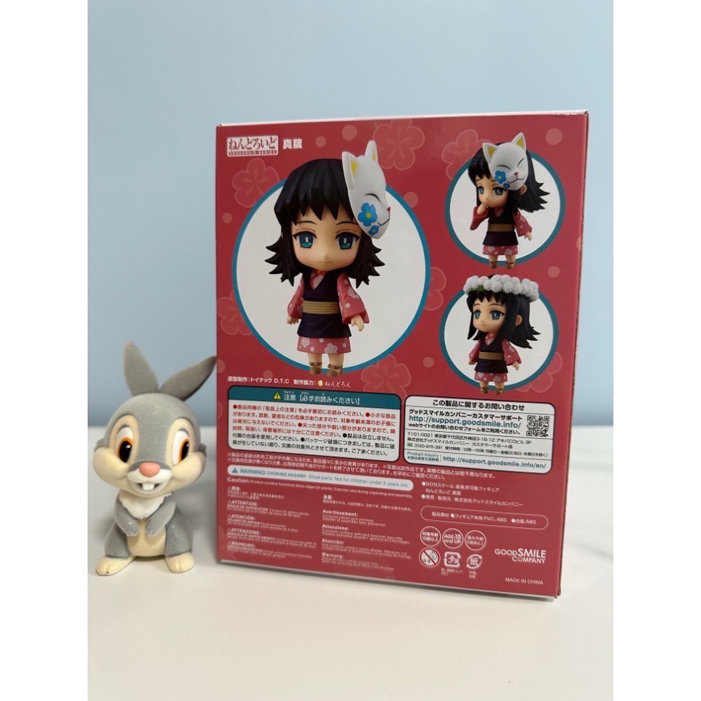 出清 全新 代理版 GSC 黏土人 1570 鬼滅之刃 真菰-細節圖2