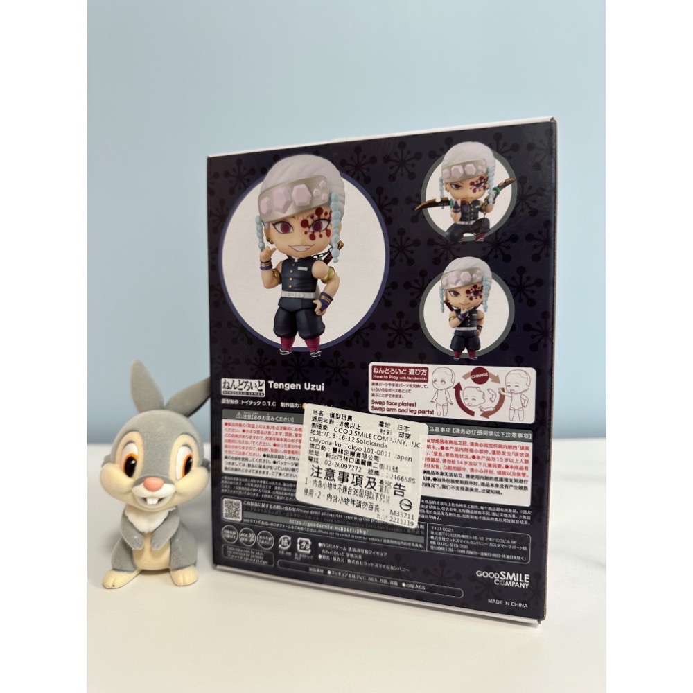 出清 全新 代理版 GSC 黏土人 1830 鬼滅之刃 宇髓天元 音柱-細節圖2