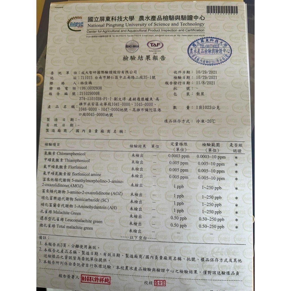 南洋魚販售所 · 活菌養殖 - 白蝦，真空冷凍出貨-細節圖7