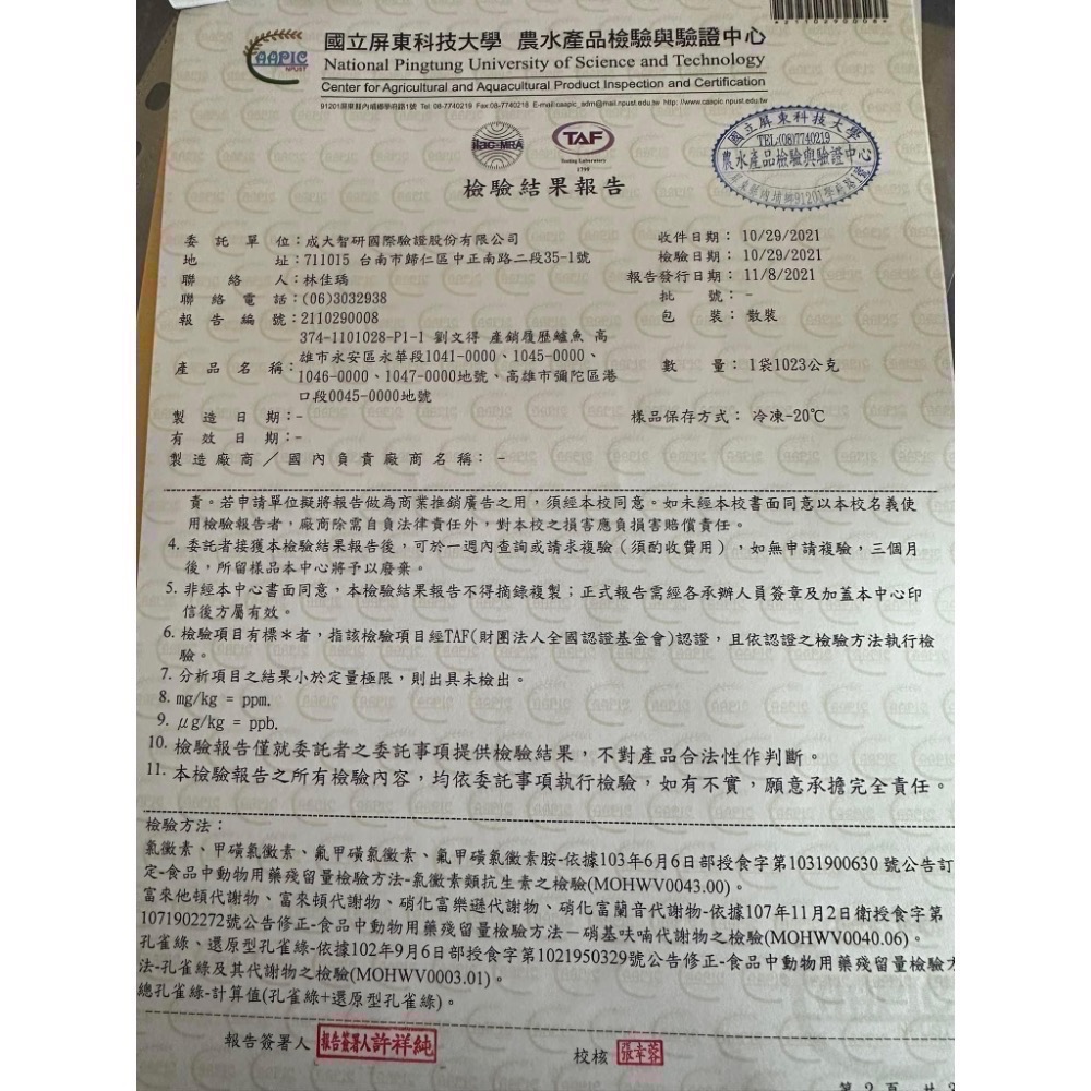 南洋魚販售所 · 活菌養殖 - 金目鱸魚片 / 無土味，真空包裝-細節圖5