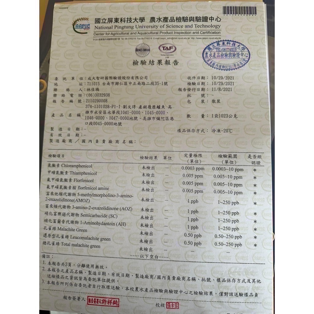 南洋魚販售所 · 活菌養殖 - 金目鱸魚片 / 無土味，真空包裝-細節圖6