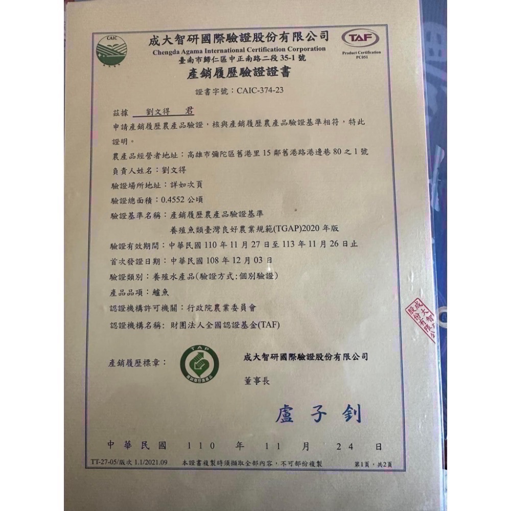 南洋魚販售所 · 活菌養殖 - 金目鱸魚片 / 無土味，真空包裝-細節圖7