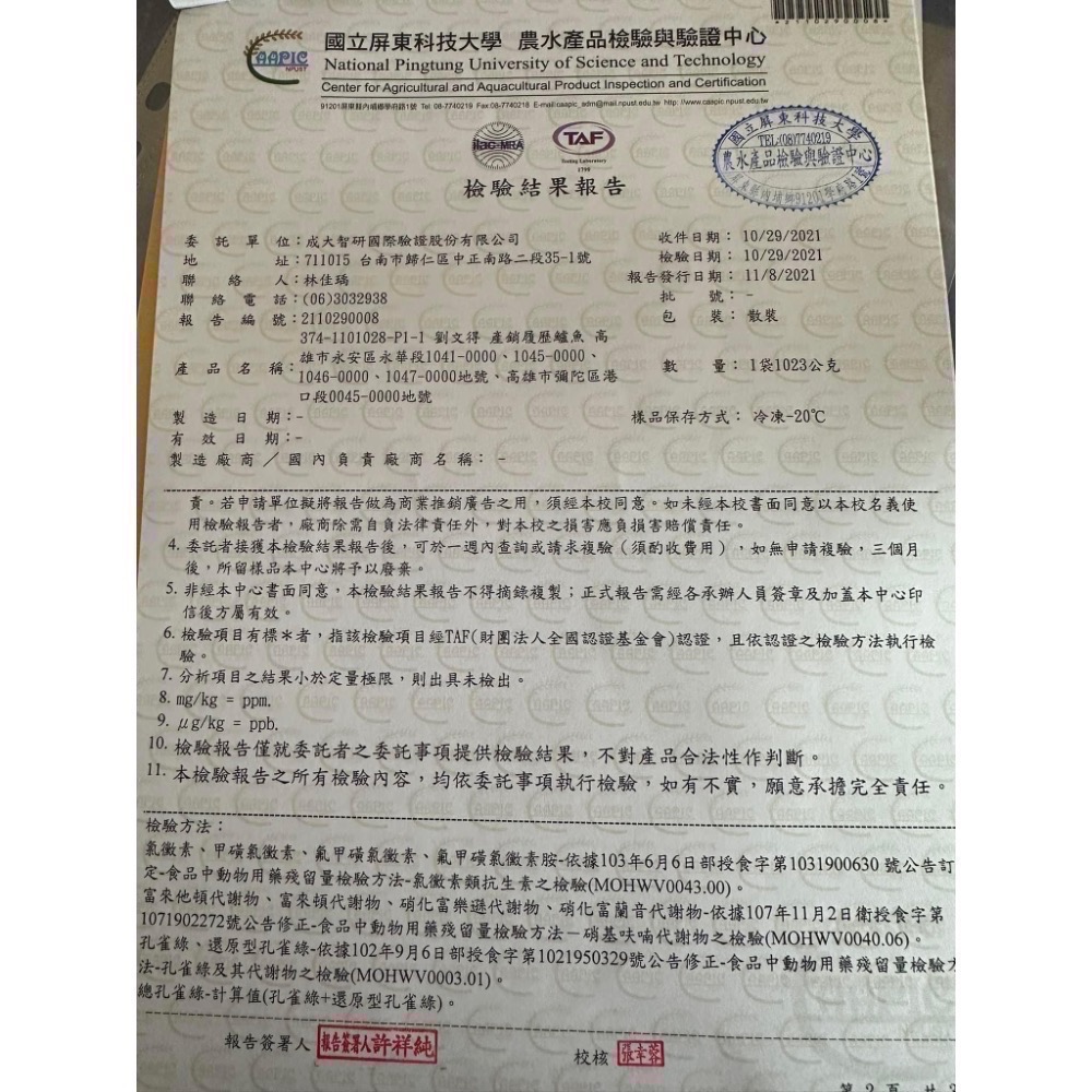 南洋魚販售所 · 活菌養殖 - 金目鱸魚片 / 無土味，真空包裝-細節圖5